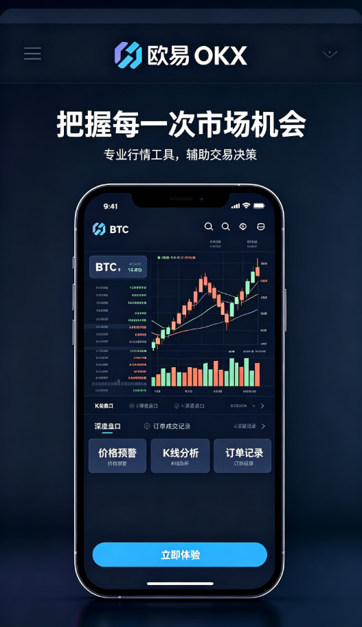 欧交易所app安装图示
